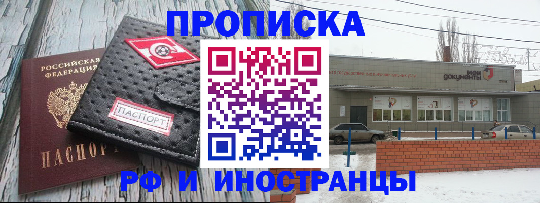 временная регистрация поиск в Мелеузе