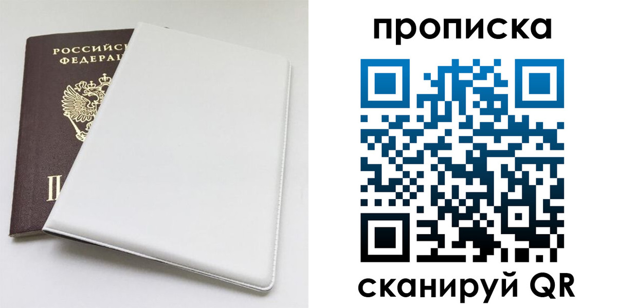 временная регистрация поиск в Мелеузе