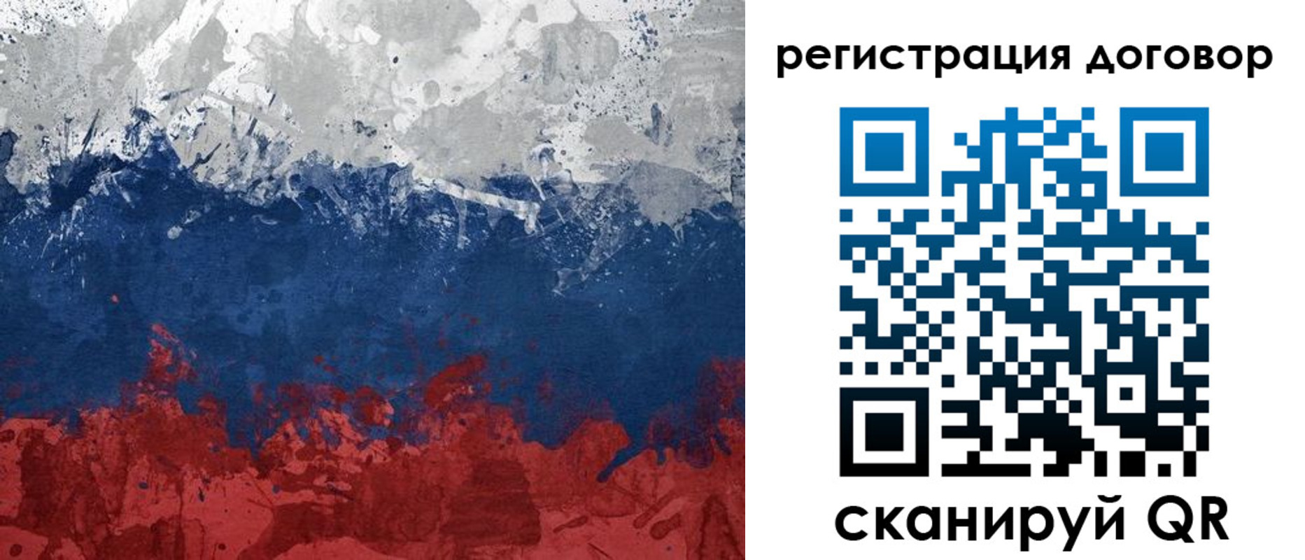 купить прописку в Мелеузе