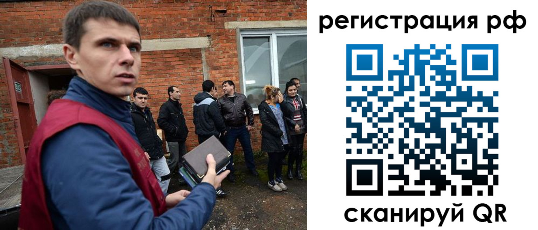 прописка иностранных граждан в Мелеузе