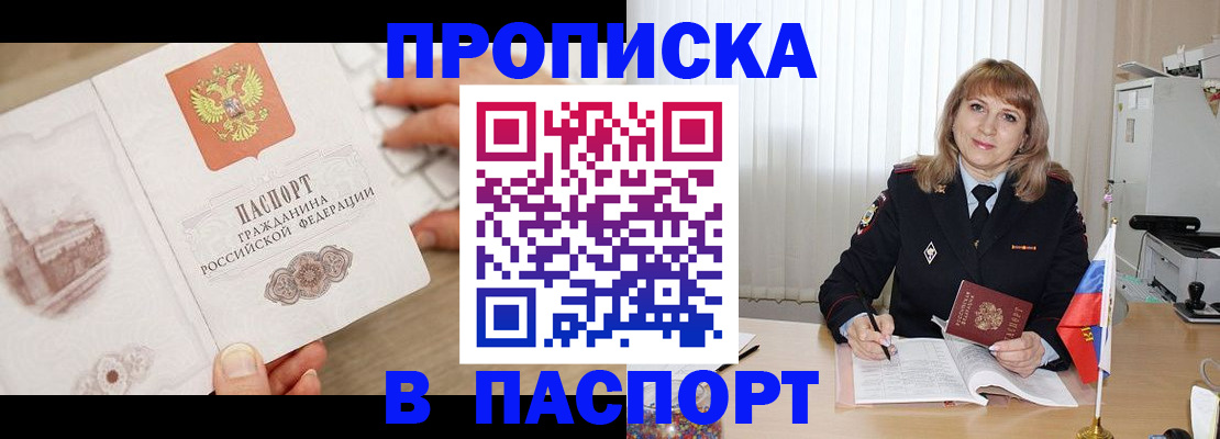 пропишу в квартире в Мелеузе