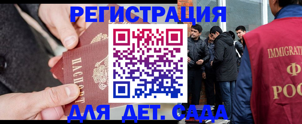 прописка паспорт в Мелеузе