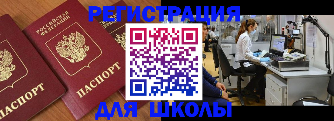 прописка штамп в Мелеузе