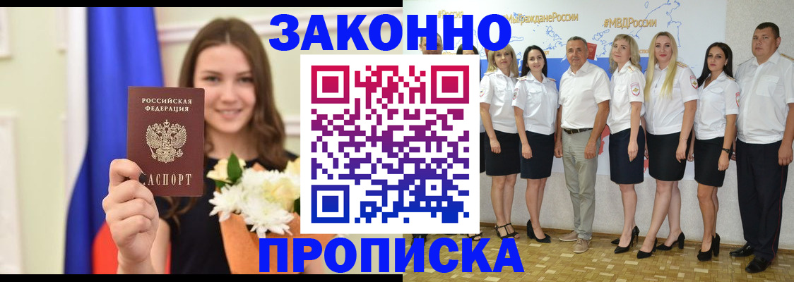 временная регистрация в Мелеузе